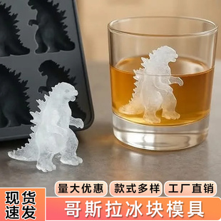 哥斯拉冰模Godzilla Mold硅胶定制冰恐龙食品级卡通冰块模具 Ice