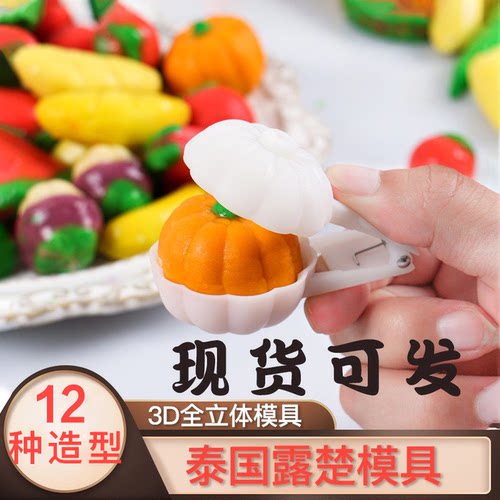 泰国露楚模具3d全立体仿真水果