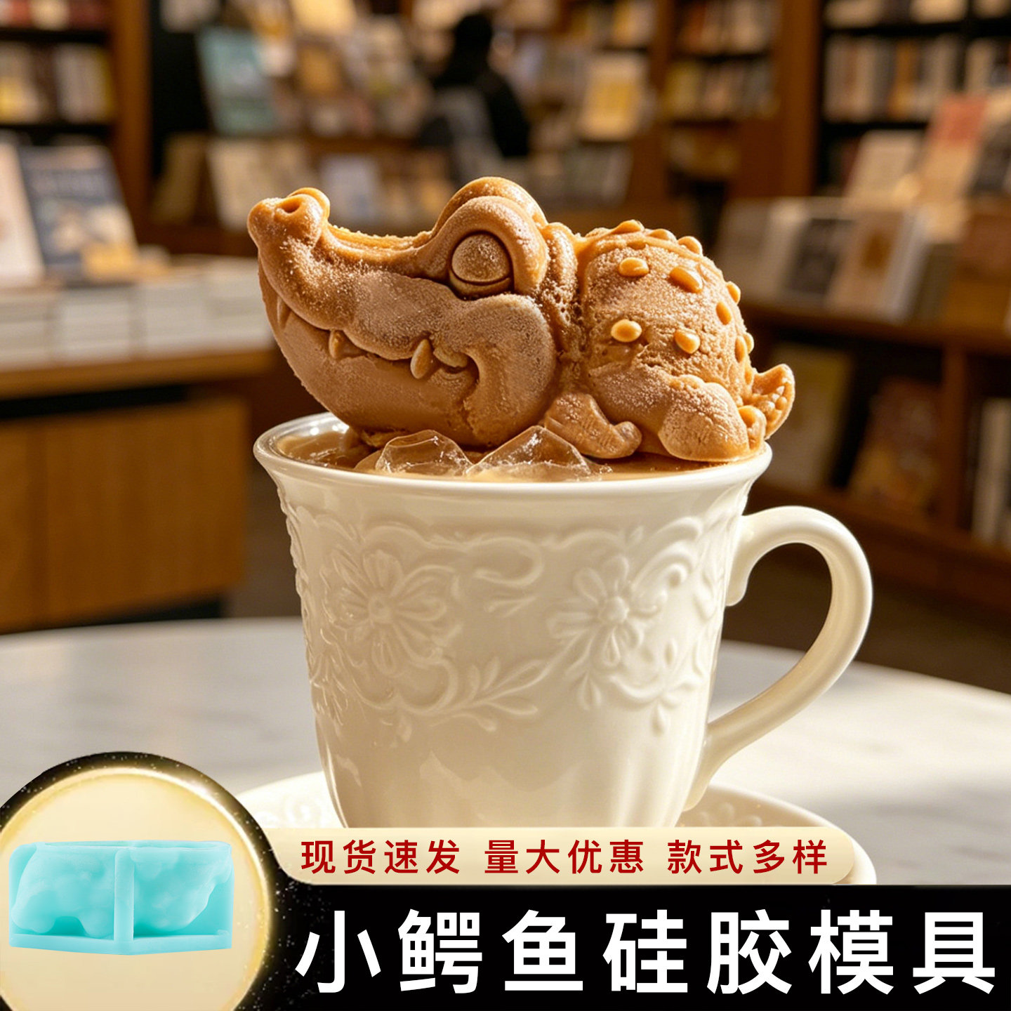 鳄鱼冰块硅胶模具食品级卡通造型图片