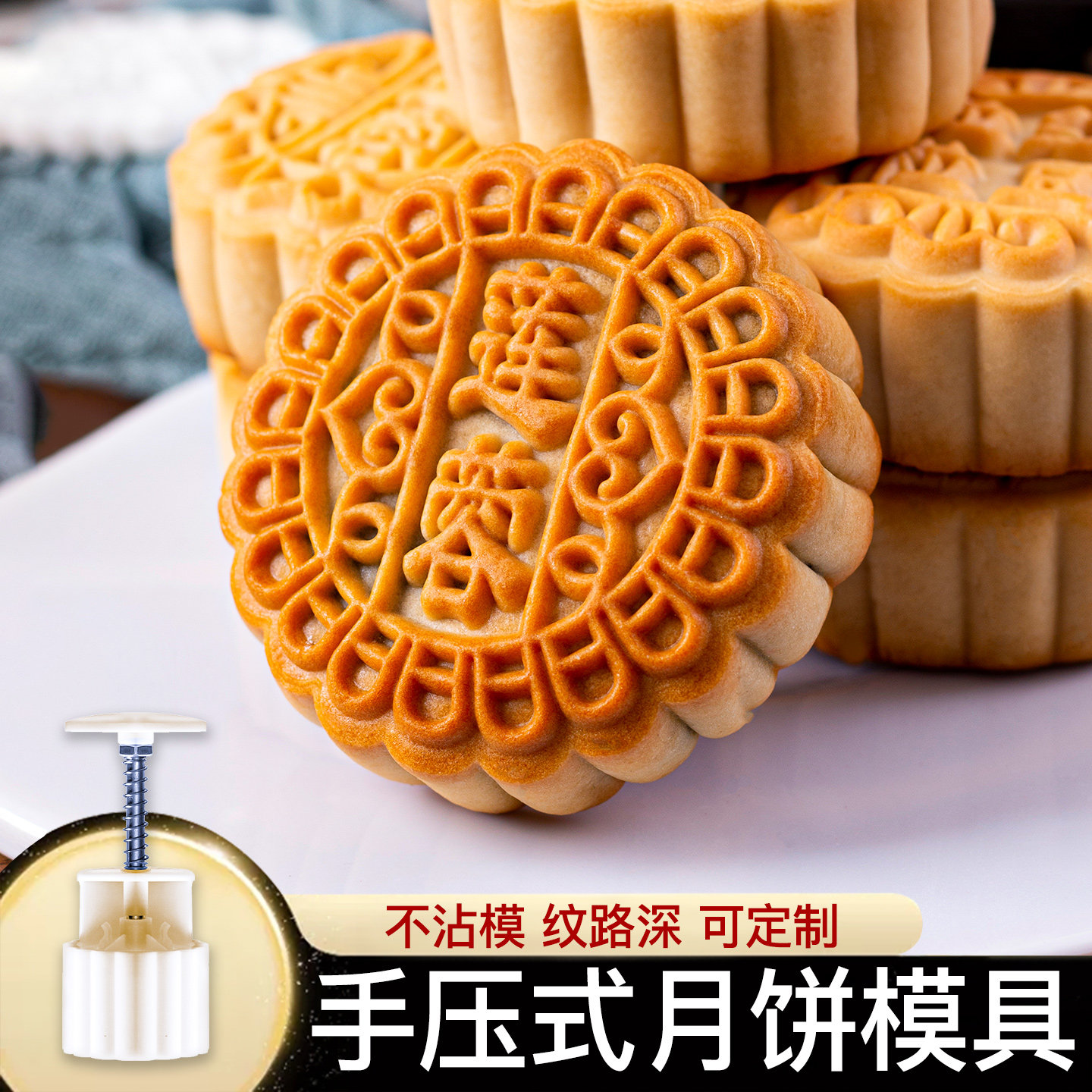 如意坊100克月饼模具手压式商用图片