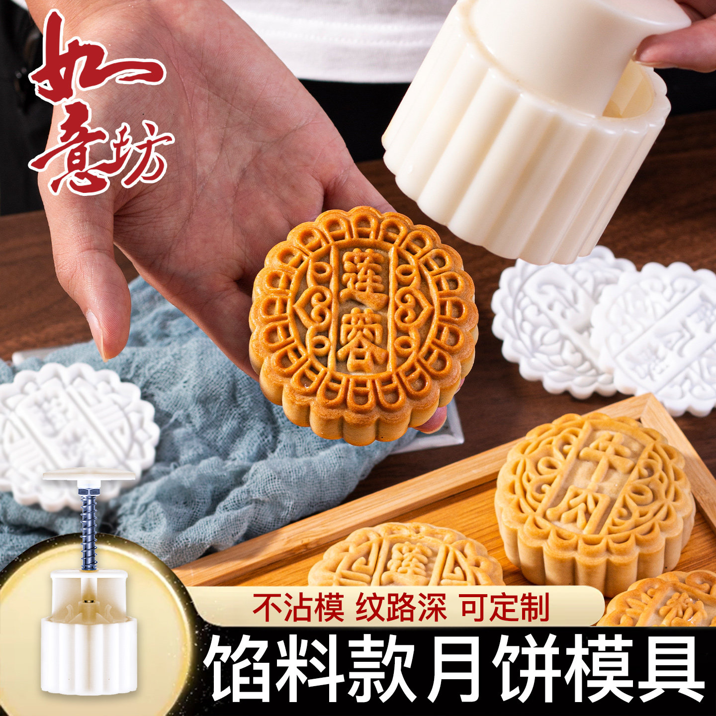 如意坊125克月饼模具新款g2026手压式家用广式大按压老式国风经典