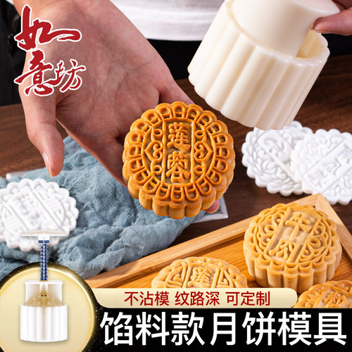 125克月饼模具手压式家用商用新