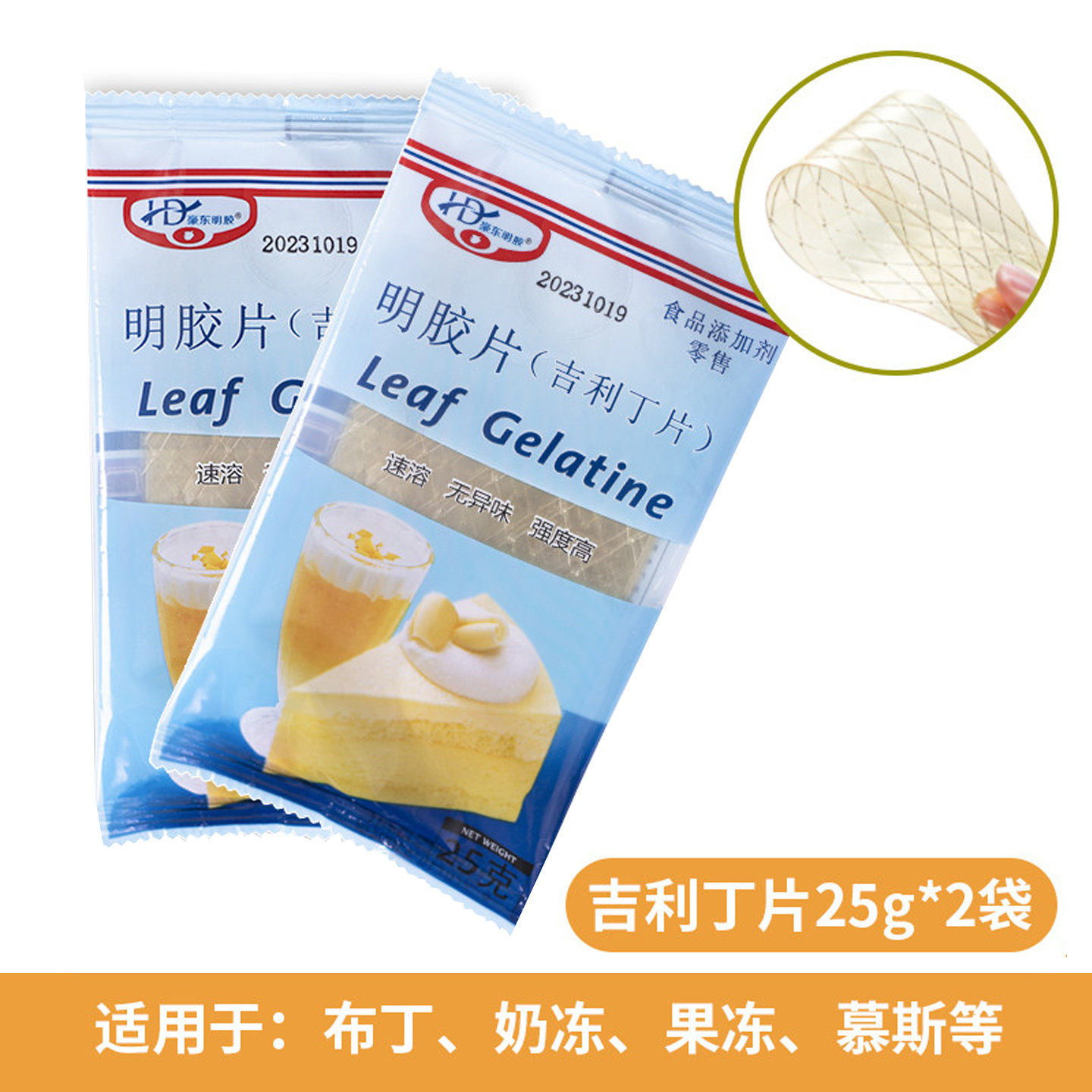 大卫吉利家用奶酪棒模具图片