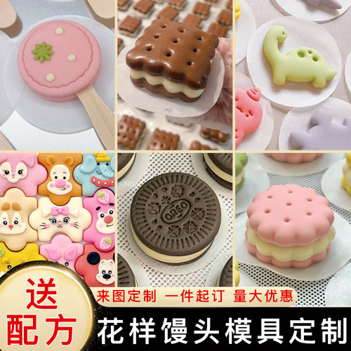 花样馒头模具定制卡通儿童造型宝宝饽饽手工diy面食家用商用磨具