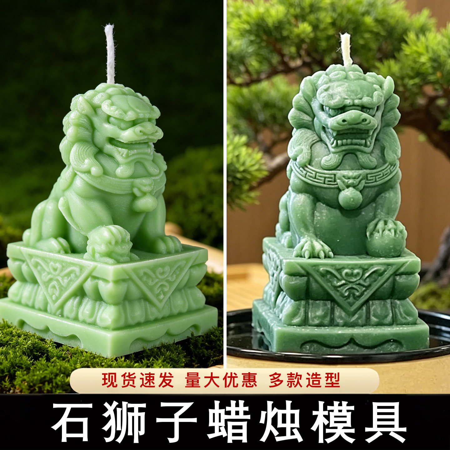 石狮子香薰蜡烛硅胶模具定制卡通图片