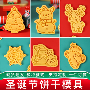圣诞节饼干模具雪人圣诞树雪花姜饼人立体家用按压式翻糖曲奇磨具