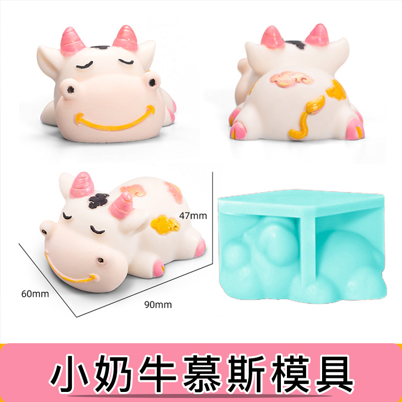 可爱小牛硅胶模具量大优惠可定制