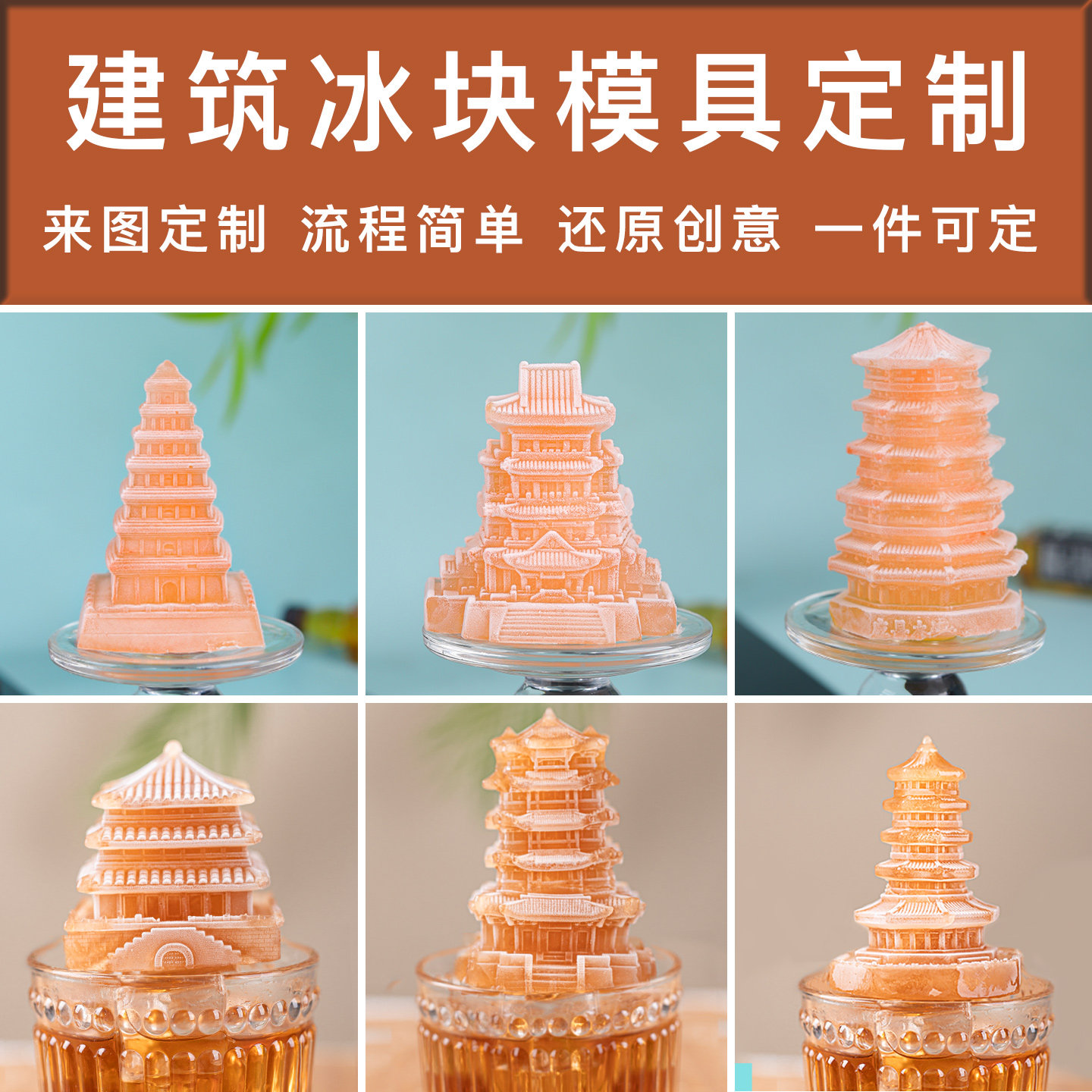 景区冰块模具订制文创建筑卡通咖啡调酒创意威士忌酒吧大磨具定制,厨房/烹饪用具,冰格/制冰袋,淘宝优惠券,粉丝福利购,淘宝优惠卷