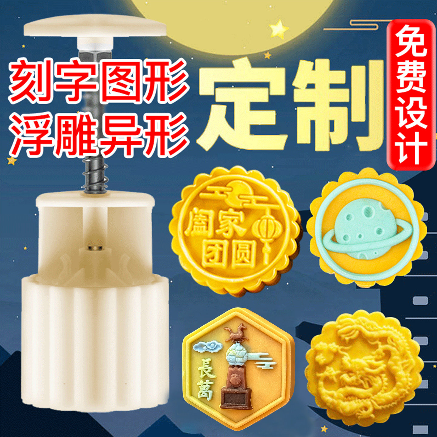 如意坊月饼模具定制图案刻字冰皮定做按压订制中秋手压式烘焙磨具