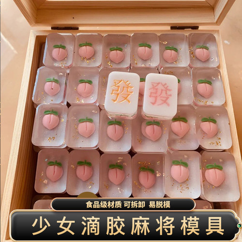 水晶滴胶麻将硅胶模具