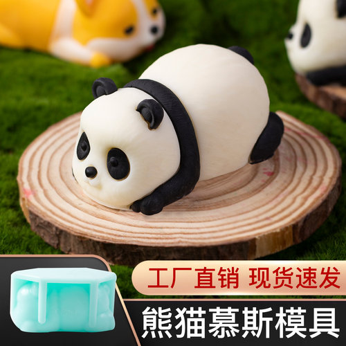 熊猫模具慕斯甜品现货量大优惠