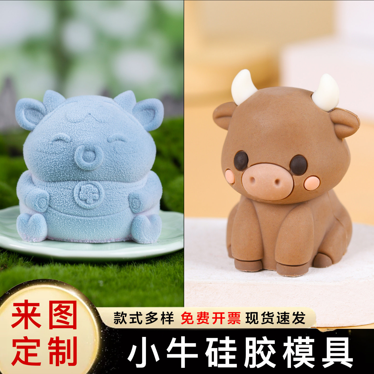 小牛模具慕斯硅胶巧克力甜品小号立体卡通蛋糕摆件烘焙食品级磨具,厨房/烹饪用具,烘焙模具,淘宝优惠券,粉丝福利购,淘宝优惠卷