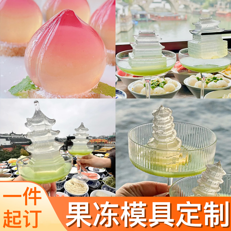 -一件起订-果冻硅胶模具定制磨具