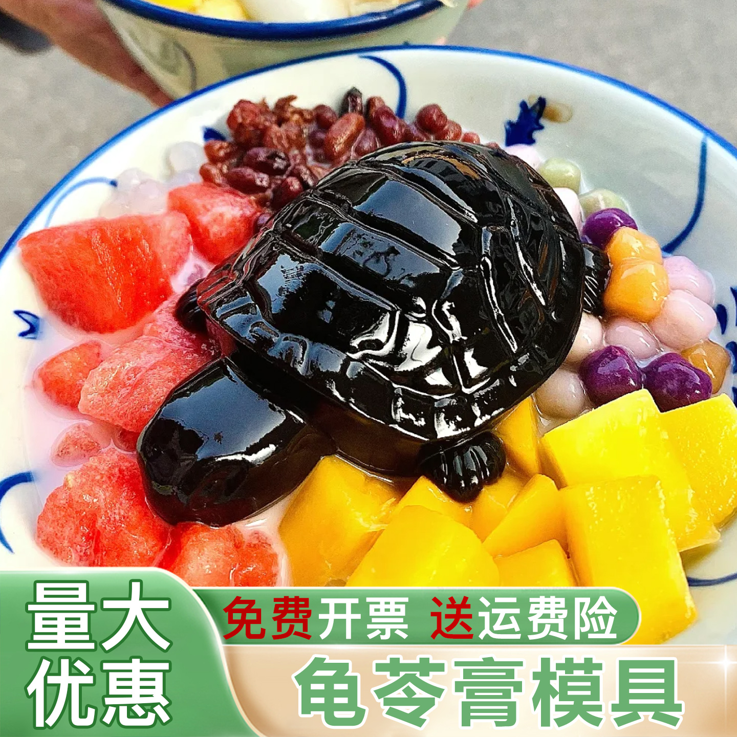 龟苓膏乌龟硅胶模具食品级可定制