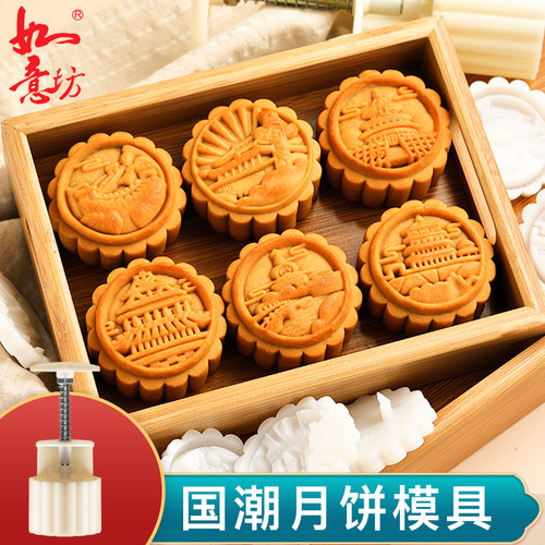 -量大优惠-国潮月饼模具2026新款
