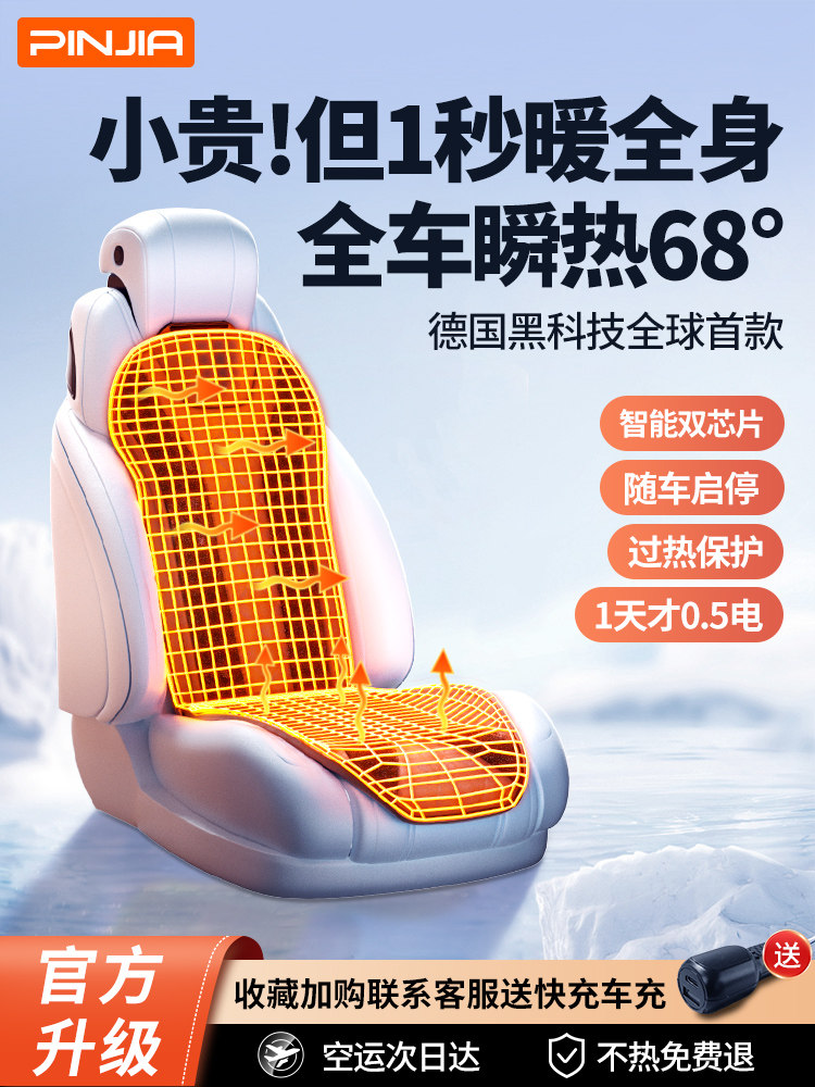 石墨烯汽车加热坐垫冬季usb接口车载电加热座椅改装座垫毛绒高级