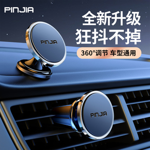 手機車載支架磁吸式 多功能專用 導(dǎo)航支撐架汽車內(nèi)車上固定2025新款