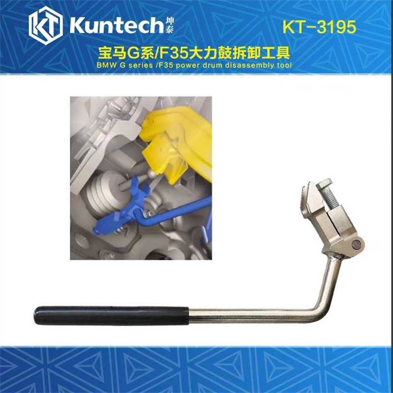 坤泰新款宝马刹车大力鼓拆卸工具