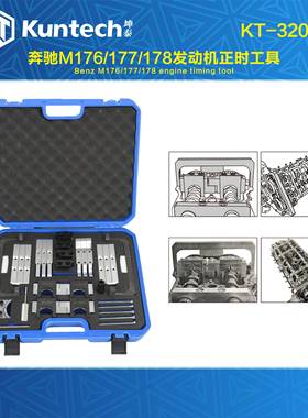 奔驰 C63迈巴赫S560L M176 M177 M178 4.0发动机正时工具专用工具