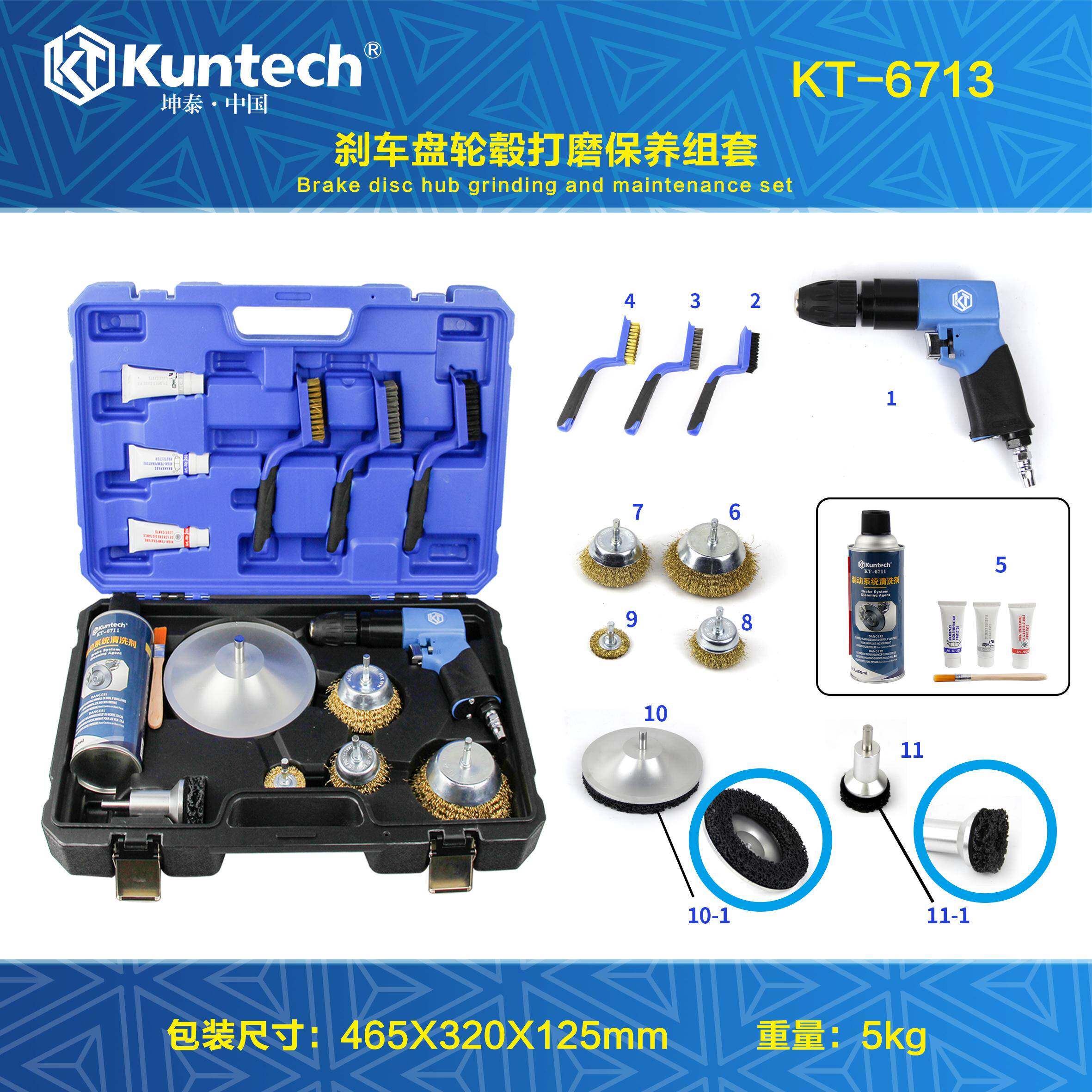 汽车轮毂轴头除锈保养工具