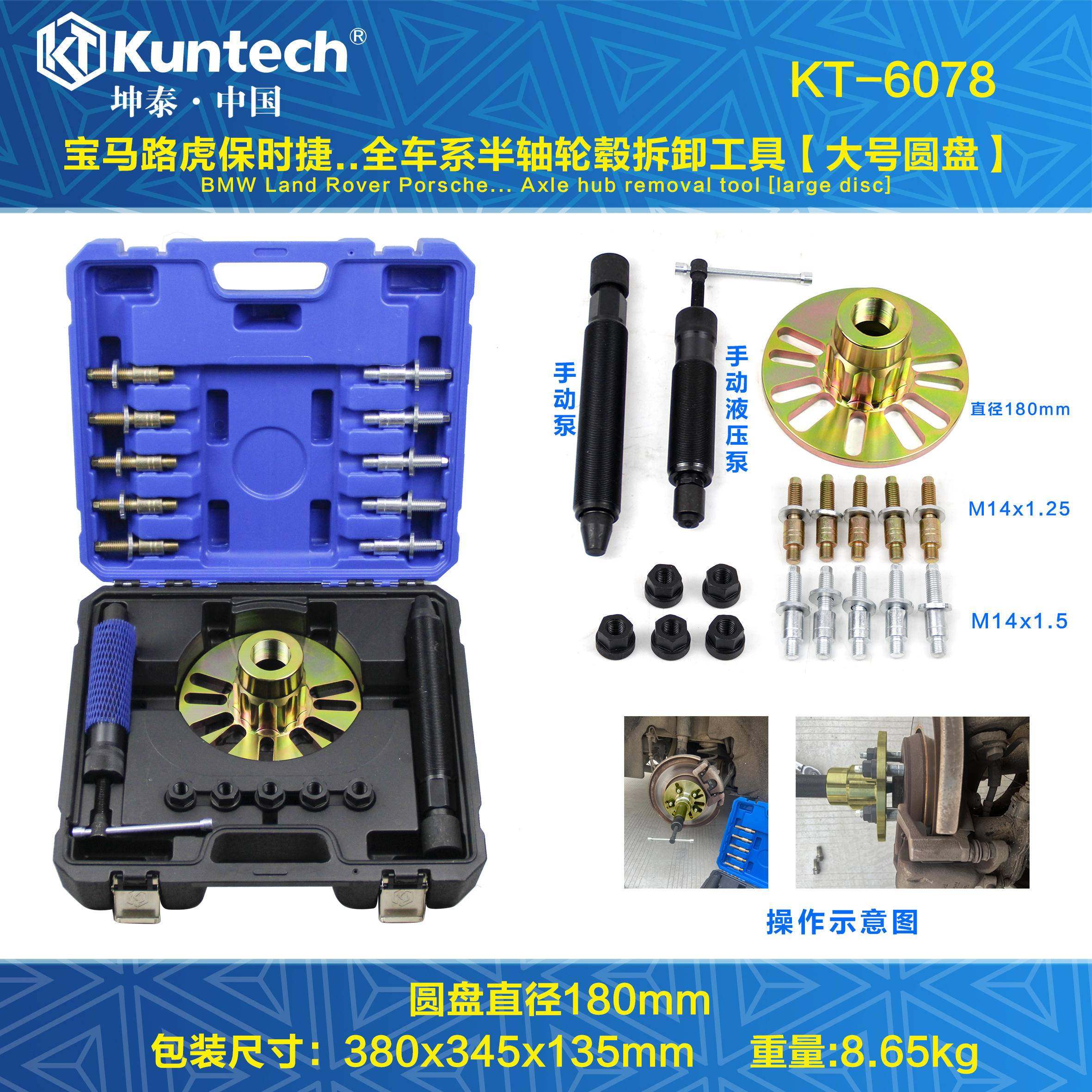 宝马路虎揽胜极光发现捷豹保时捷半轴拉玛全车系半轴轮毂拆卸工具