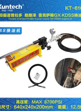 适用于丰田霸道普拉多KDSS加油机手动液压泵加注工具液压手动换油