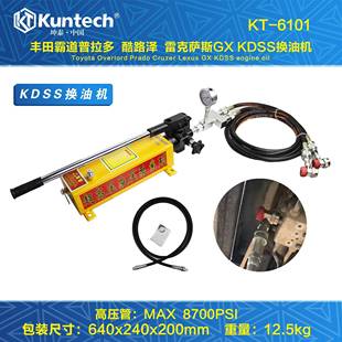 適用于豐田霸道普拉多KDSS加油機(jī)手動液壓泵加注工具液壓手動換油