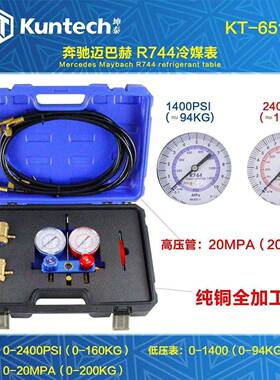 奔驰R744路虎R1234yfa新能源电动车空调加氟冷媒表冷媒接头真空泵