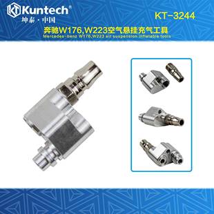 奔驰W176.W223底盘空气悬挂充气工具奔驰底盘工具奔驰M256 M254