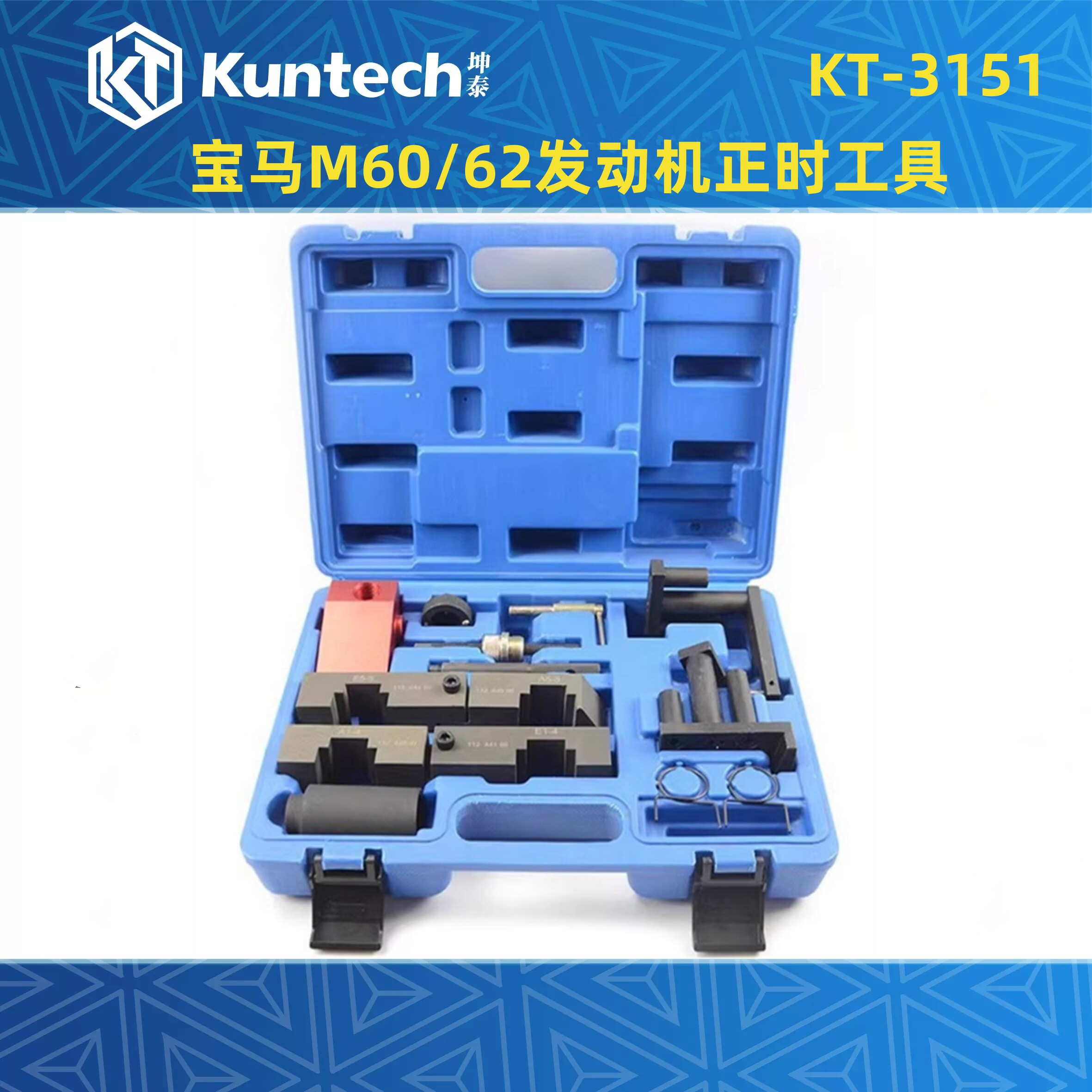 宝马M62M60发动机正时专用工具