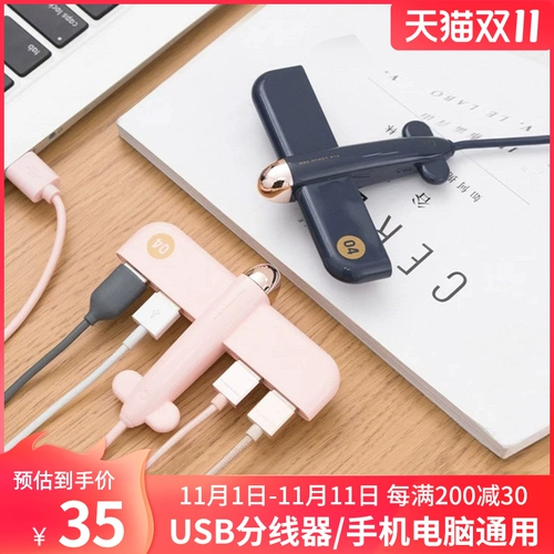 Apple, самолет, универсальный ноутбук, USB-флеш-накопитель, милый розовый удлинитель