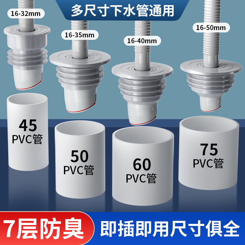 圣亚洁下水管防臭密封塞