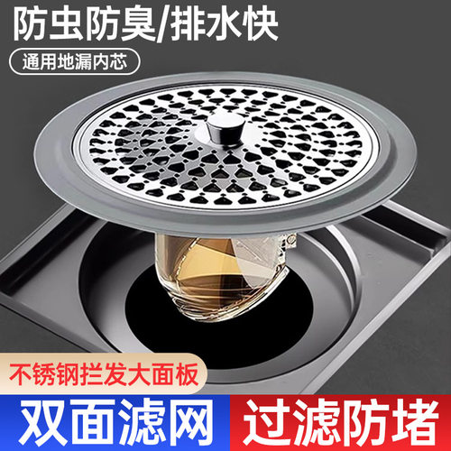 地漏防臭神器防堵防虫防反水