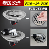 圆地漏通用老式 下水道改造304不锈钢防臭卫生间洗衣机双用14㎝