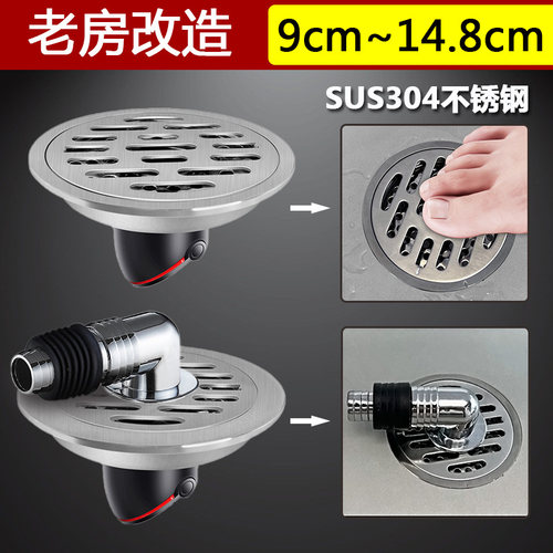 防臭防虫圆形地漏老房改造