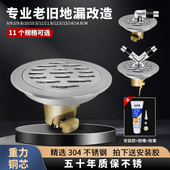 圣亚洁圆形地漏防臭卫生间304不锈钢厕所防反臭神器加厚通用送胶