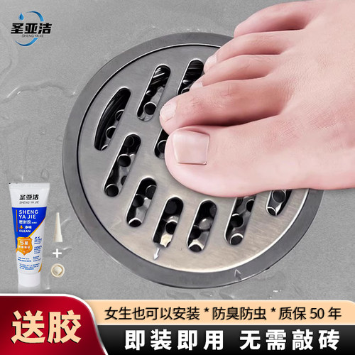 圣亚洁圆形地漏防臭卫生间改造304不锈钢下水道防反臭神器通用型