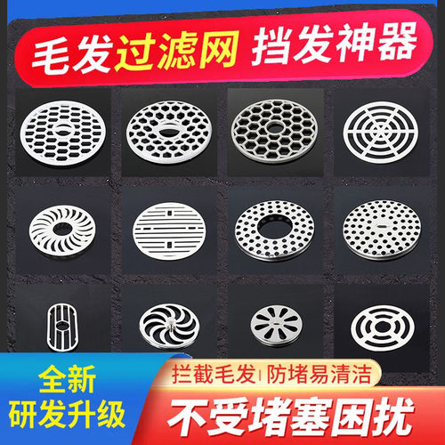 圣亚洁不锈钢地漏过滤网防头发