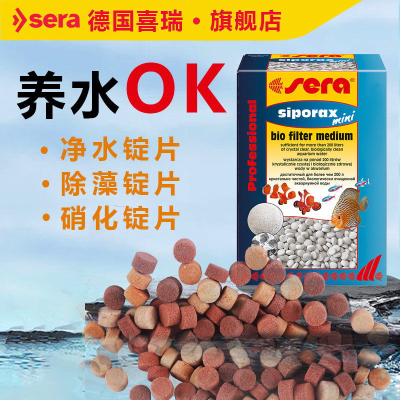 德国喜瑞原装进口鱼缸过滤滤材小锭片水族培菌小馒头养鱼净水专用,宠物/宠物食品及用品,过滤材料,淘宝优惠券,粉丝福利购,淘宝优惠卷