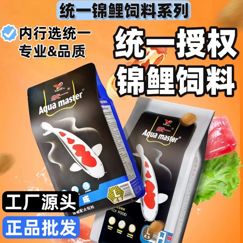 统一锦鲤鱼饲料主食螺旋藻育成胚芽色扬日本锦鲤鱼食上浮金鱼鱼粮