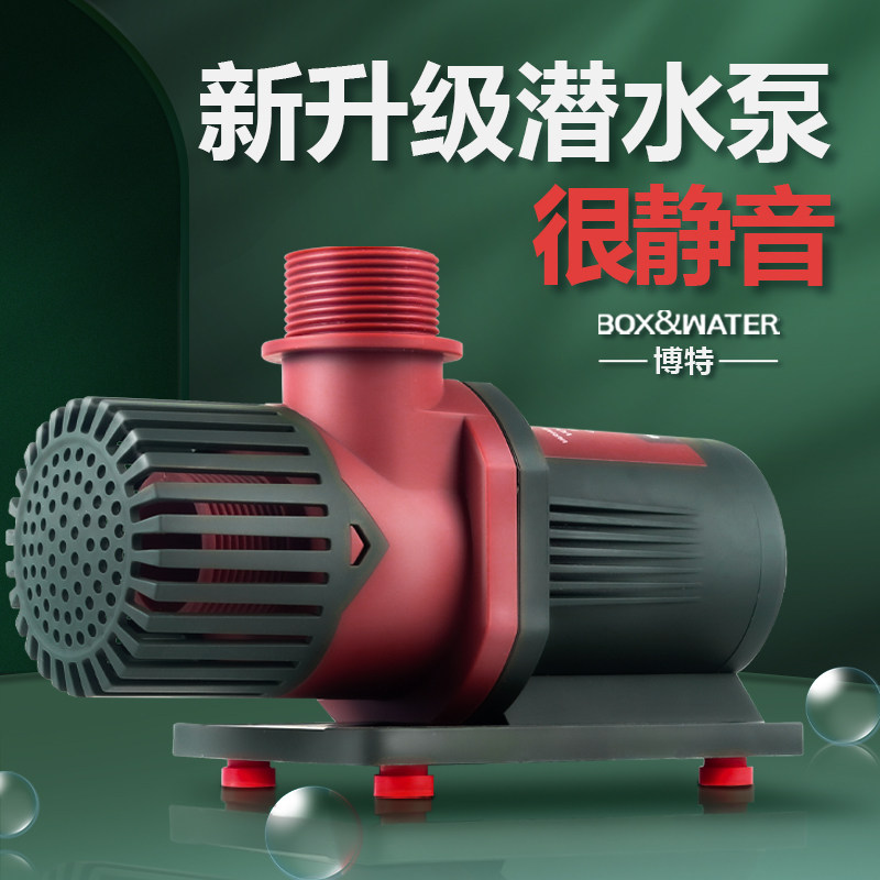 博特鱼缸水泵静音循环泵鱼池潜水泵底吸抽水过滤器变频换水
