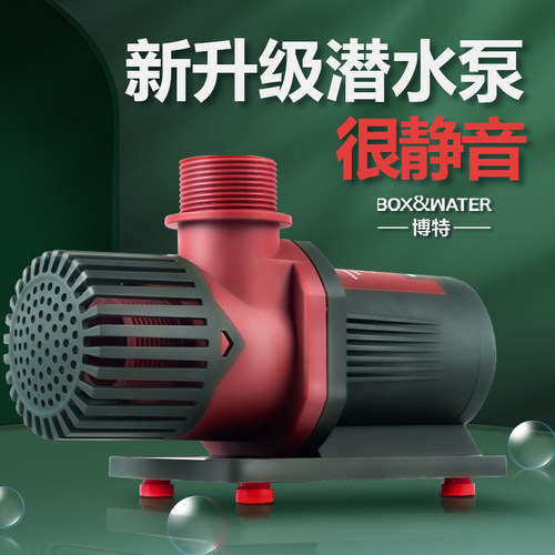 博特TH水泵鱼缸静音循环泵