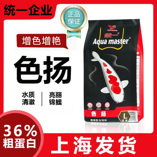 统一锦鲤鱼饲料增色增艳鱼粮