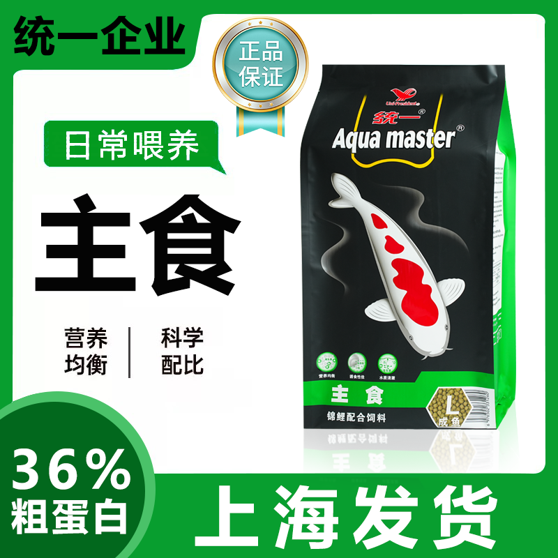 统一锦鲤鱼专用饲料鱼食黑统一育成金鱼颗粒鱼粮不浑水增体增肥,宠物/宠物食品及用品,观赏鱼饲料,淘宝优惠券,粉丝福利购,淘宝优惠卷