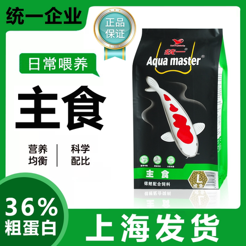 黑统一锦鲤鱼专用饲料主食营养