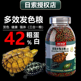 日索多效水龟粮草龟火焰龟巴西龟饲料剃刀黄缘金钱龟黑颈白化龟食