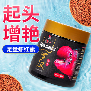 统一罗汉鱼专用饲料增色起头爆头鱼食高蛋白鱼粮不浑水不吃包退