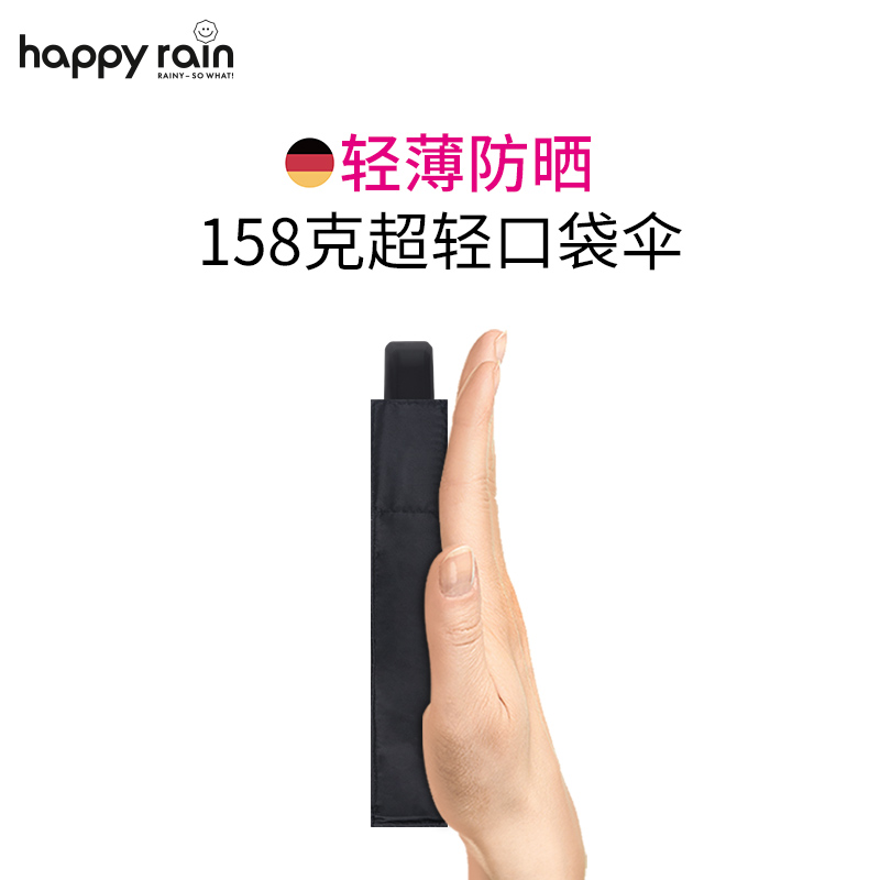 德国超轻商务防晒太阳伞