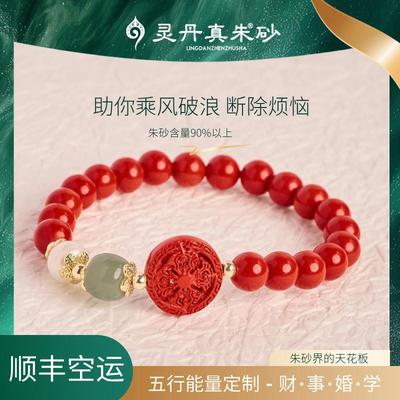 真朱砂原矿手链本命年保平安