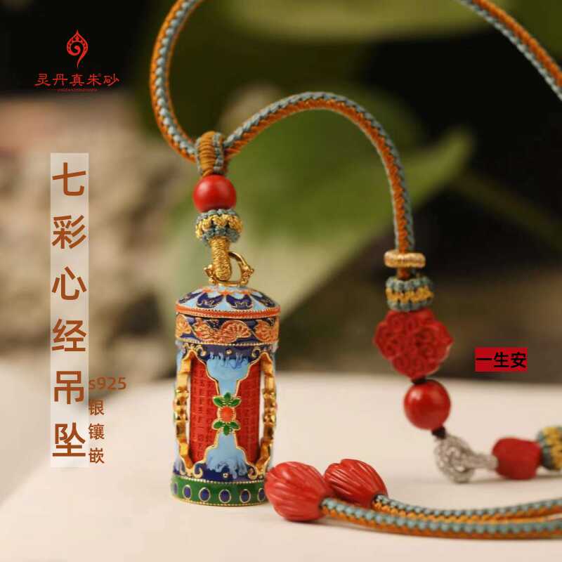 s925银镶嵌真朱砂灵丹真朱砂